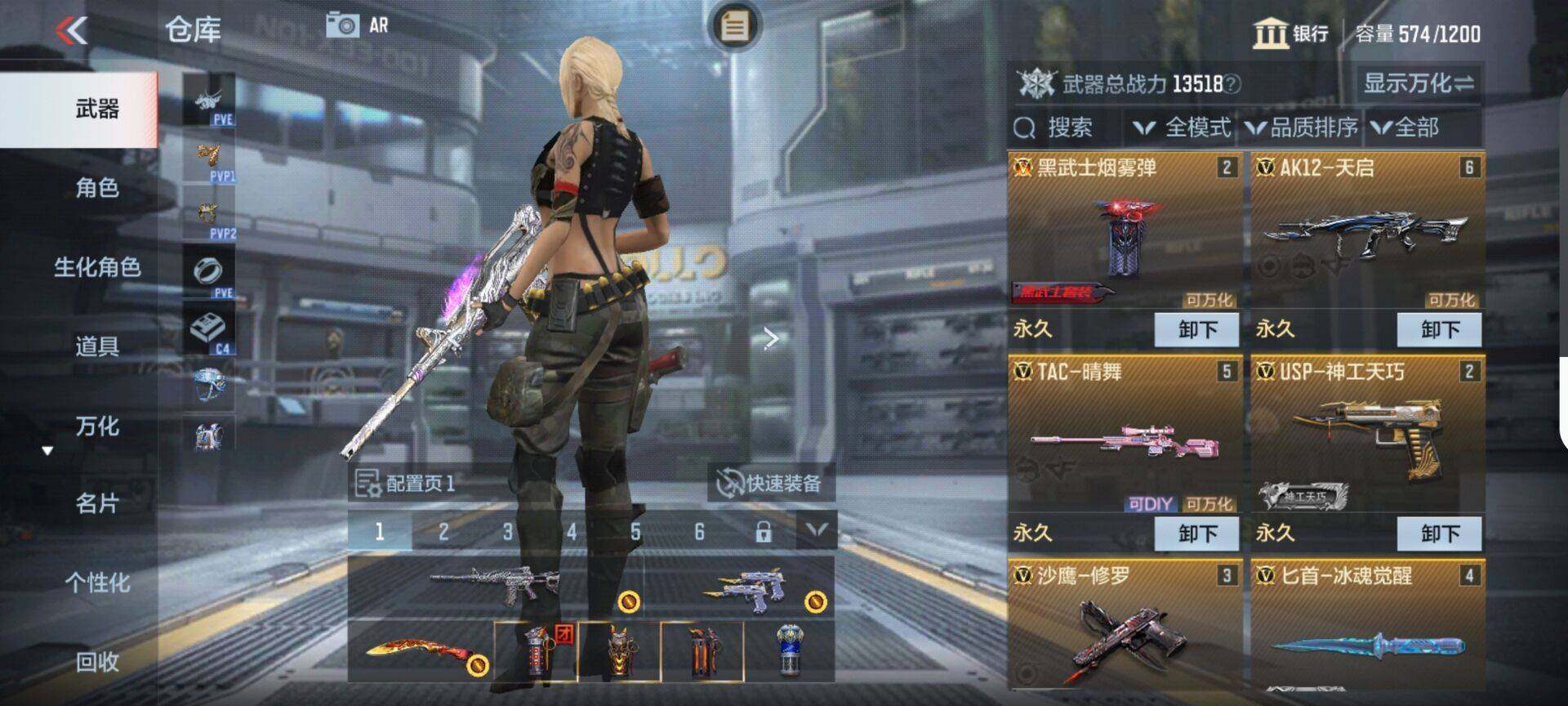 CFMEY351134枪战王者账号详情图21 CFMEY351134枪战王者账号详情图21
