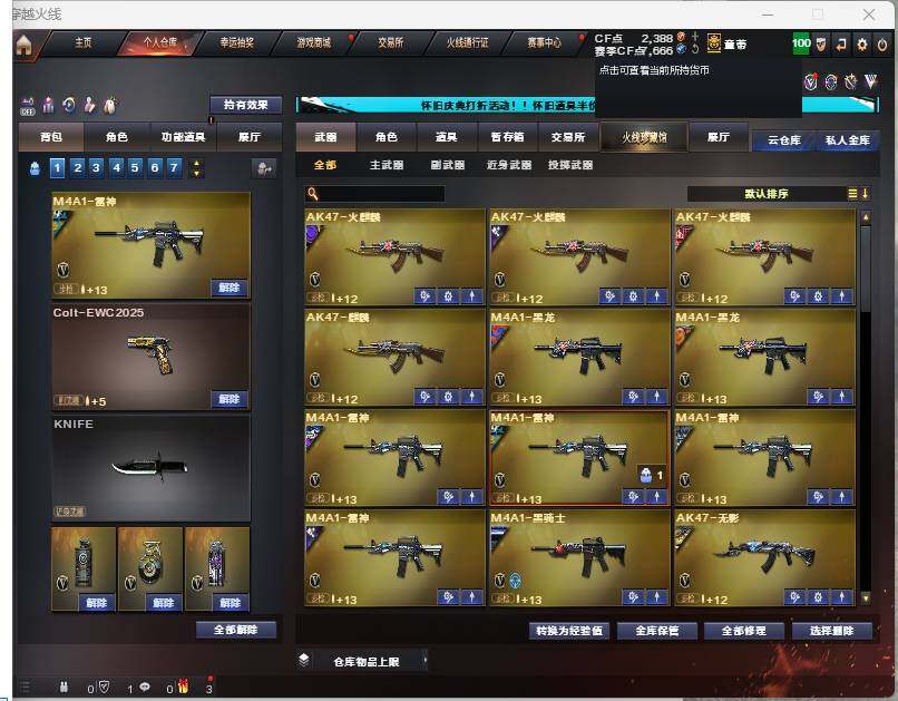 CFEY332807穿越火线账号详情图4