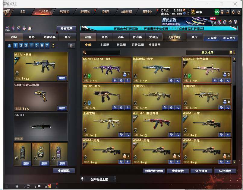 CFEY332807穿越火线账号详情图5