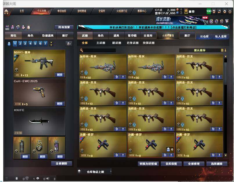 CFEY332807穿越火线账号详情图8