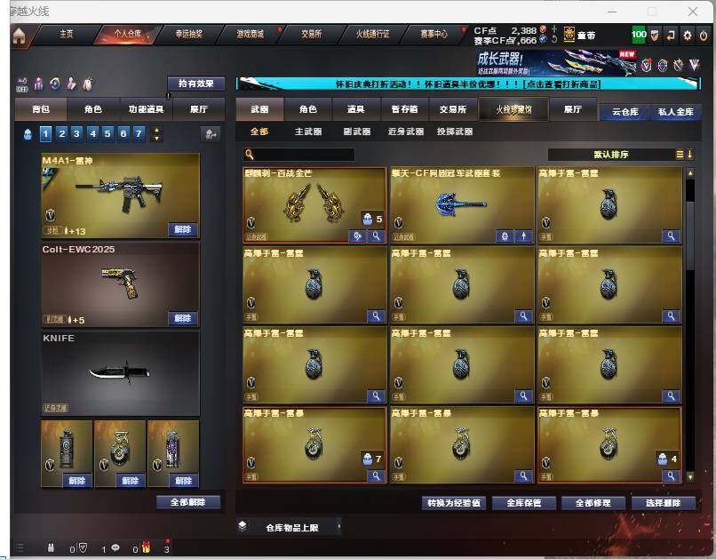 CFEY332807穿越火线账号详情图11