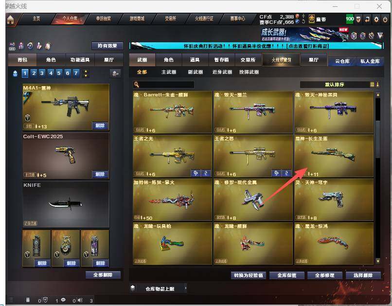 CFEY332807穿越火线账号详情图13