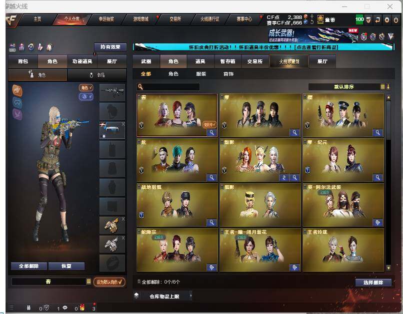 CFEY332807穿越火线账号详情图14