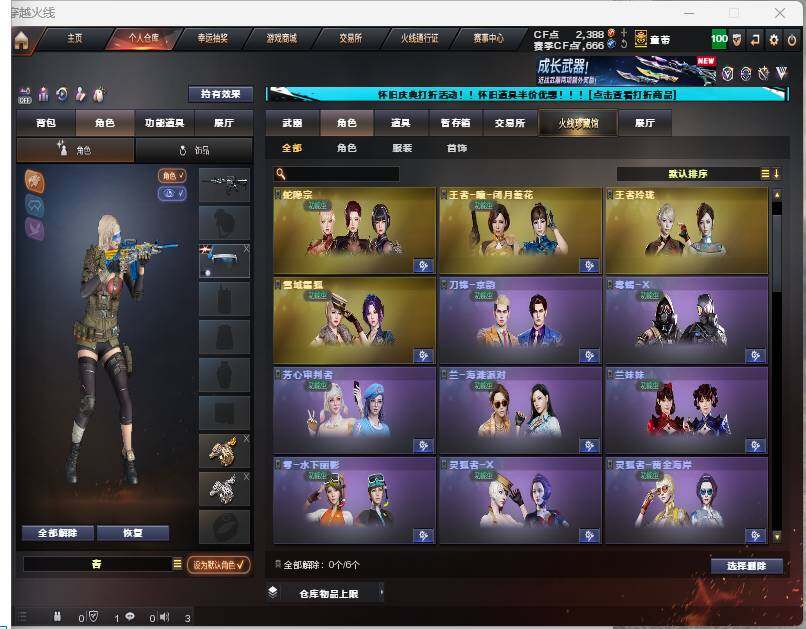 CFEY332807穿越火线账号详情图15
