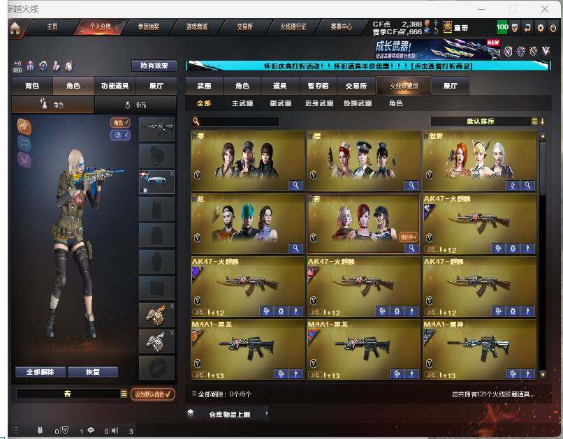 CFEY332807穿越火线账号详情图16