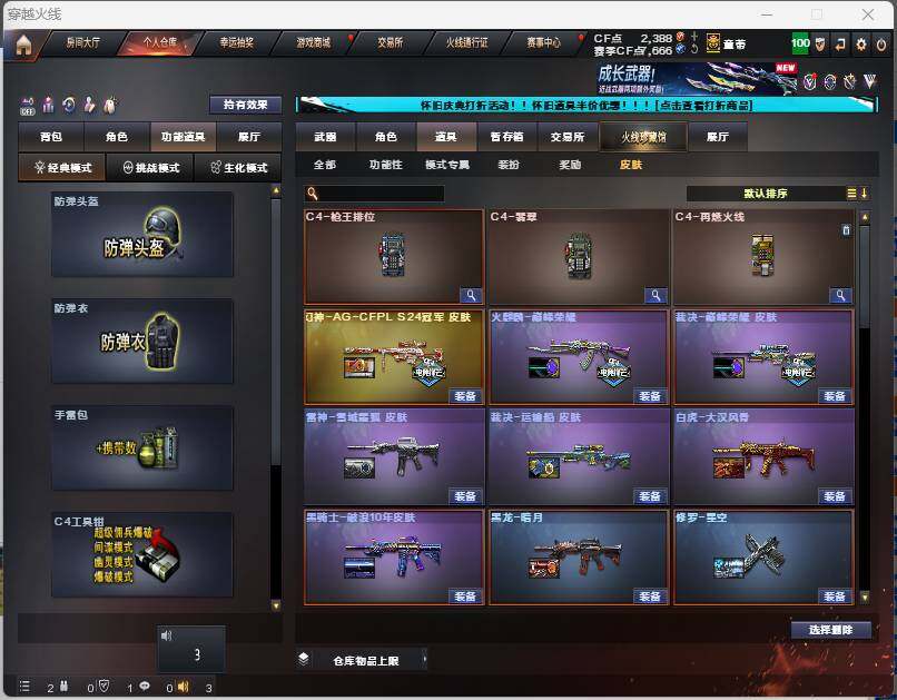 CFEY332807穿越火线账号详情图17