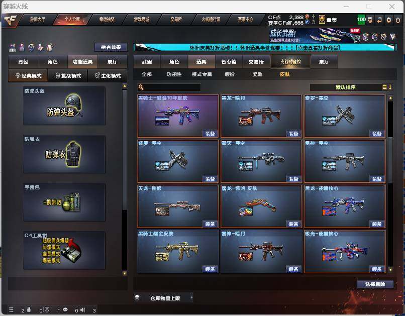 CFEY332807穿越火线账号详情图18