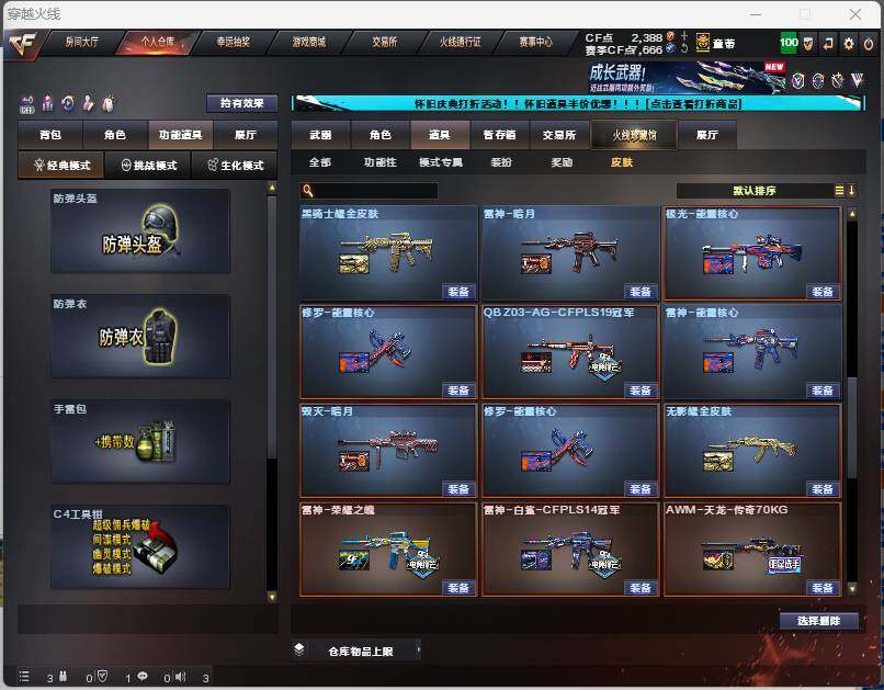 CFEY332807穿越火线账号详情图19