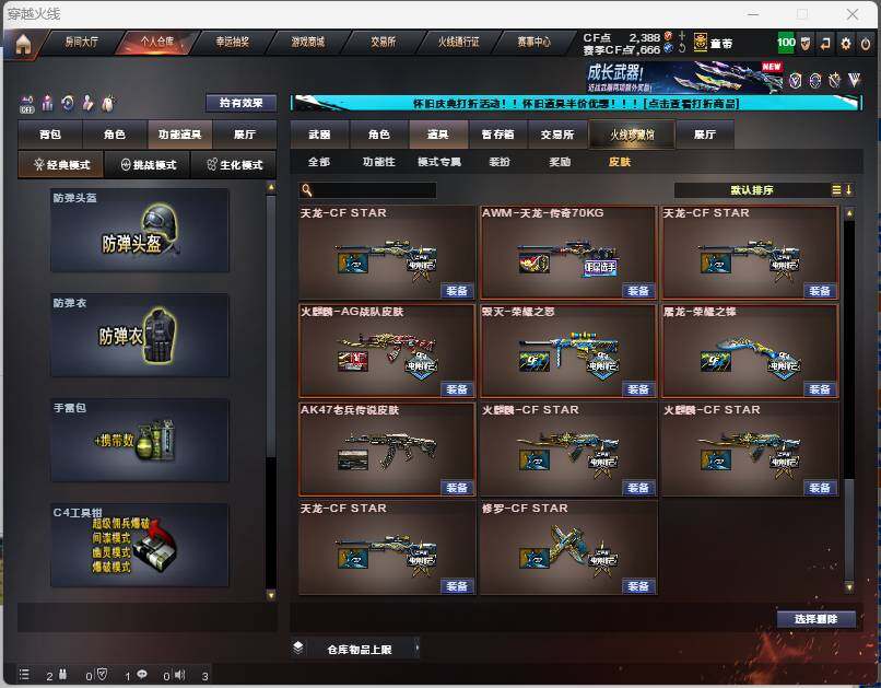 CFEY332807穿越火线账号详情图20