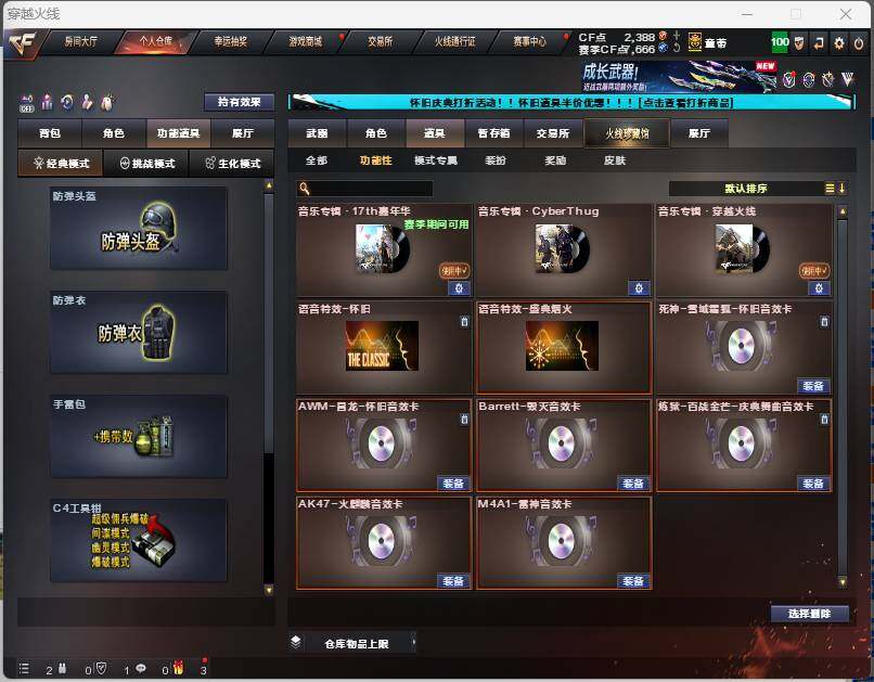 CFEY332807穿越火线账号详情图21