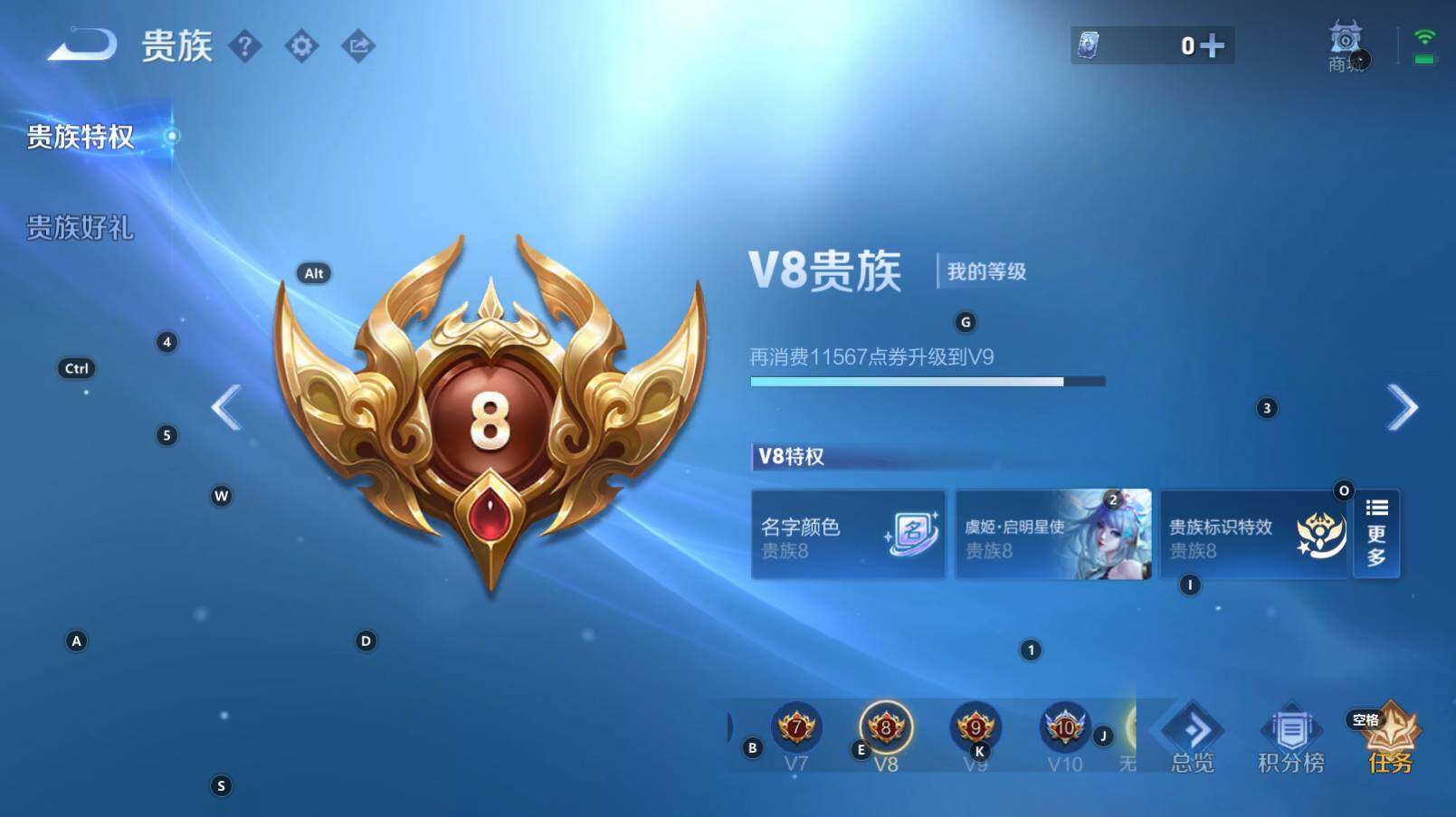 WZCMW3281314王者荣耀账号详情图2 WZCMW3281314王者荣耀账号详情图2