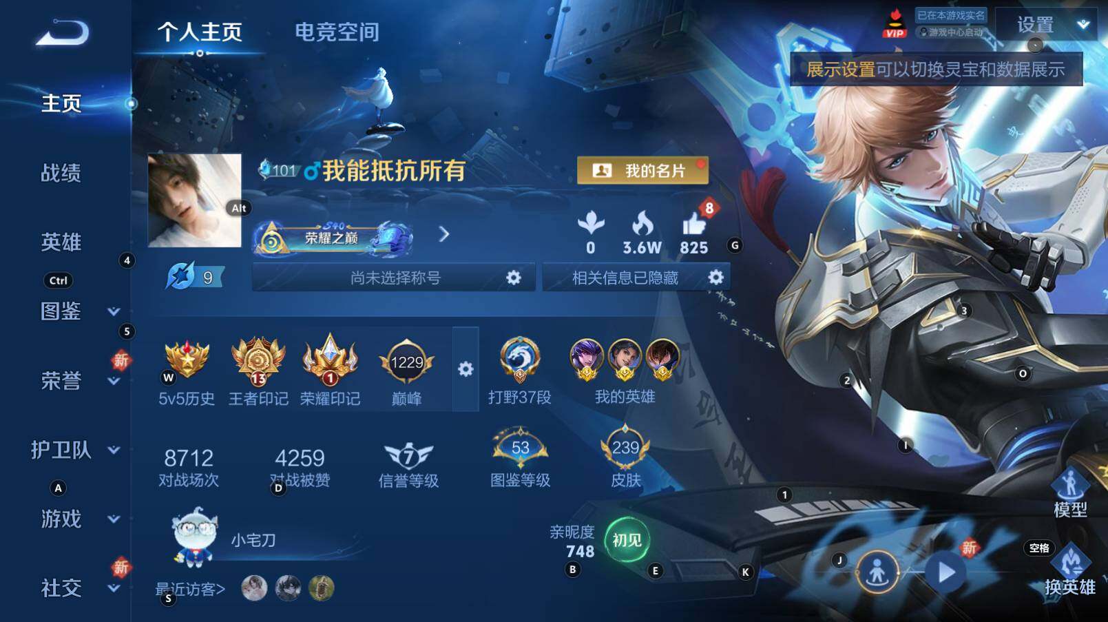 WZCMW3281314王者荣耀账号详情图4 WZCMW3281314王者荣耀账号详情图4