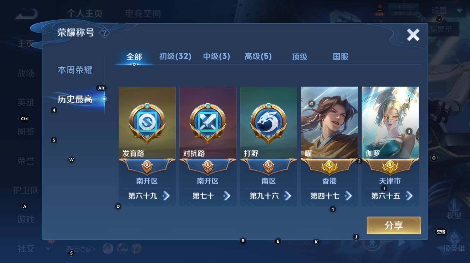 WZCMW3281314王者荣耀账号详情图5 WZCMW3281314王者荣耀账号详情图5