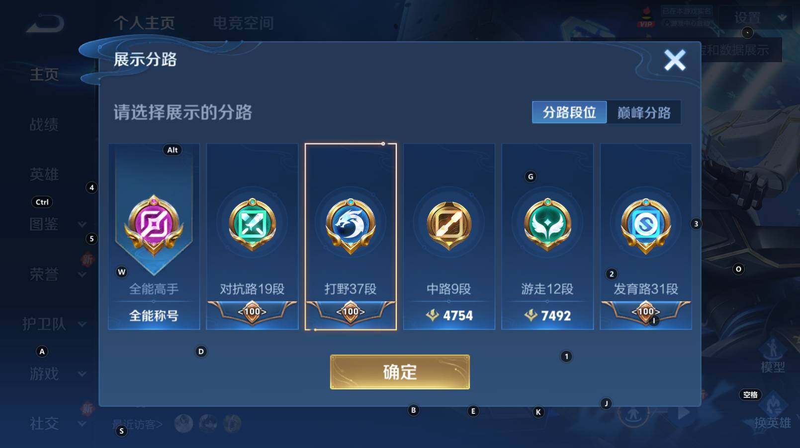 WZCMW3281314王者荣耀账号详情图6 WZCMW3281314王者荣耀账号详情图6