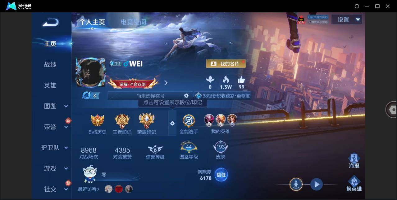 WZLE3281667王者荣耀账号详情图3 WZLE3281667王者荣耀账号详情图3