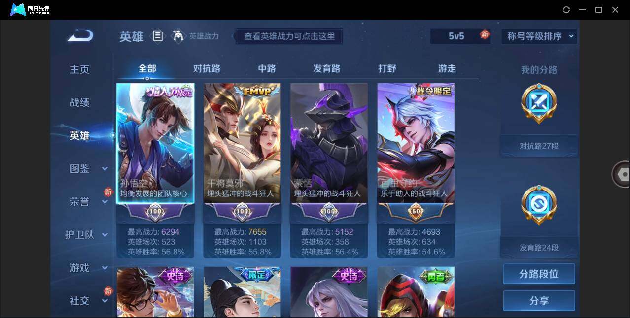 WZLE3281667王者荣耀账号详情图4 WZLE3281667王者荣耀账号详情图4