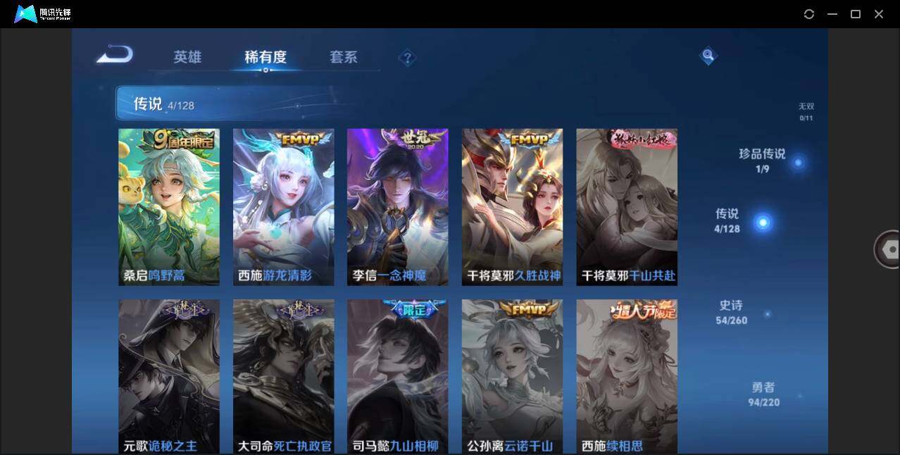 WZLE3281667王者荣耀账号详情图8 WZLE3281667王者荣耀账号详情图8