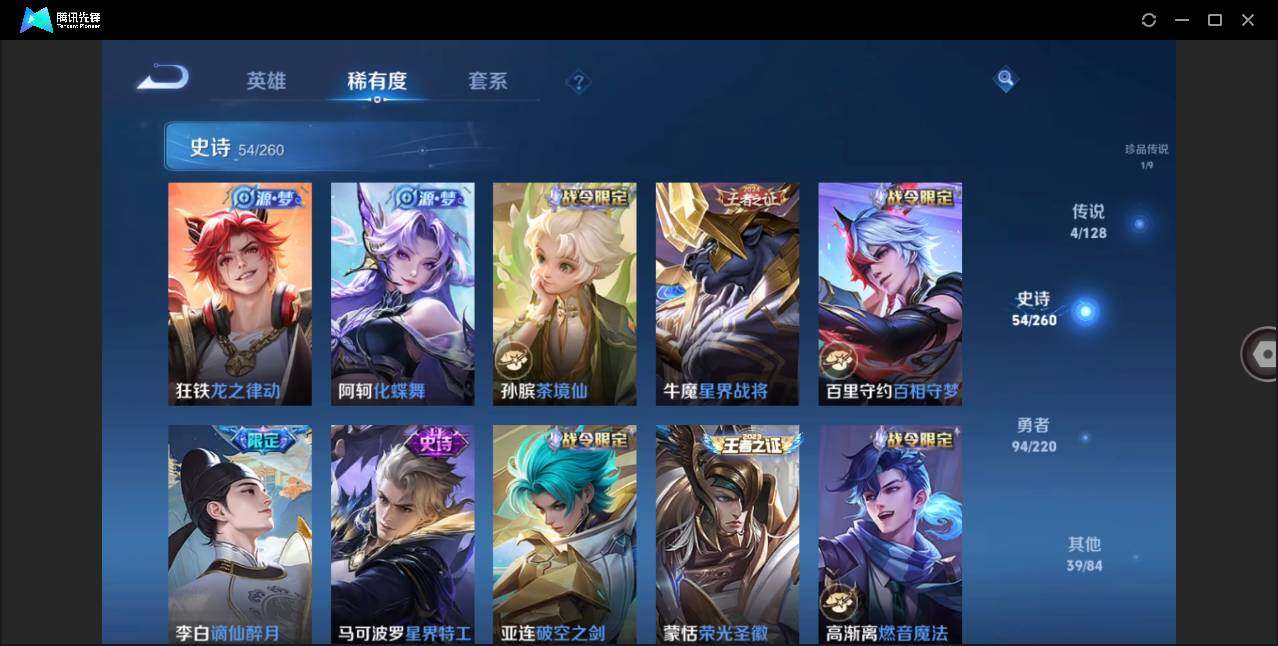 WZLE3281667王者荣耀账号详情图9 WZLE3281667王者荣耀账号详情图9