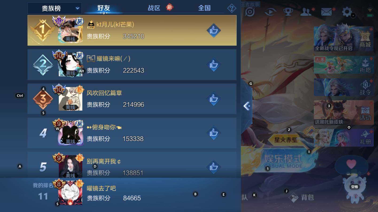 WZCMW3281318王者荣耀账号详情图3 WZCMW3281318王者荣耀账号详情图3