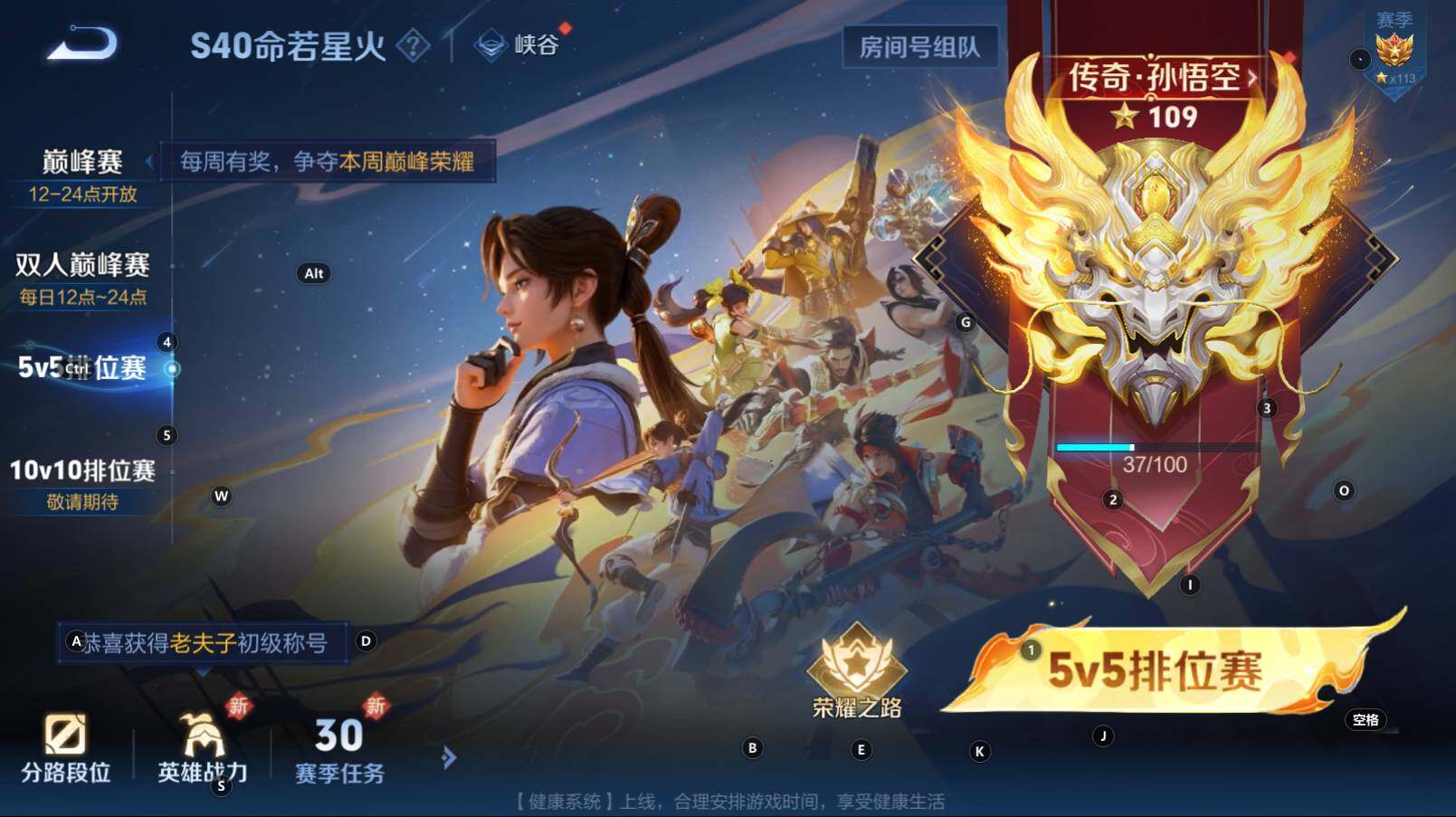 WZCMW3281318王者荣耀账号详情图4 WZCMW3281318王者荣耀账号详情图4