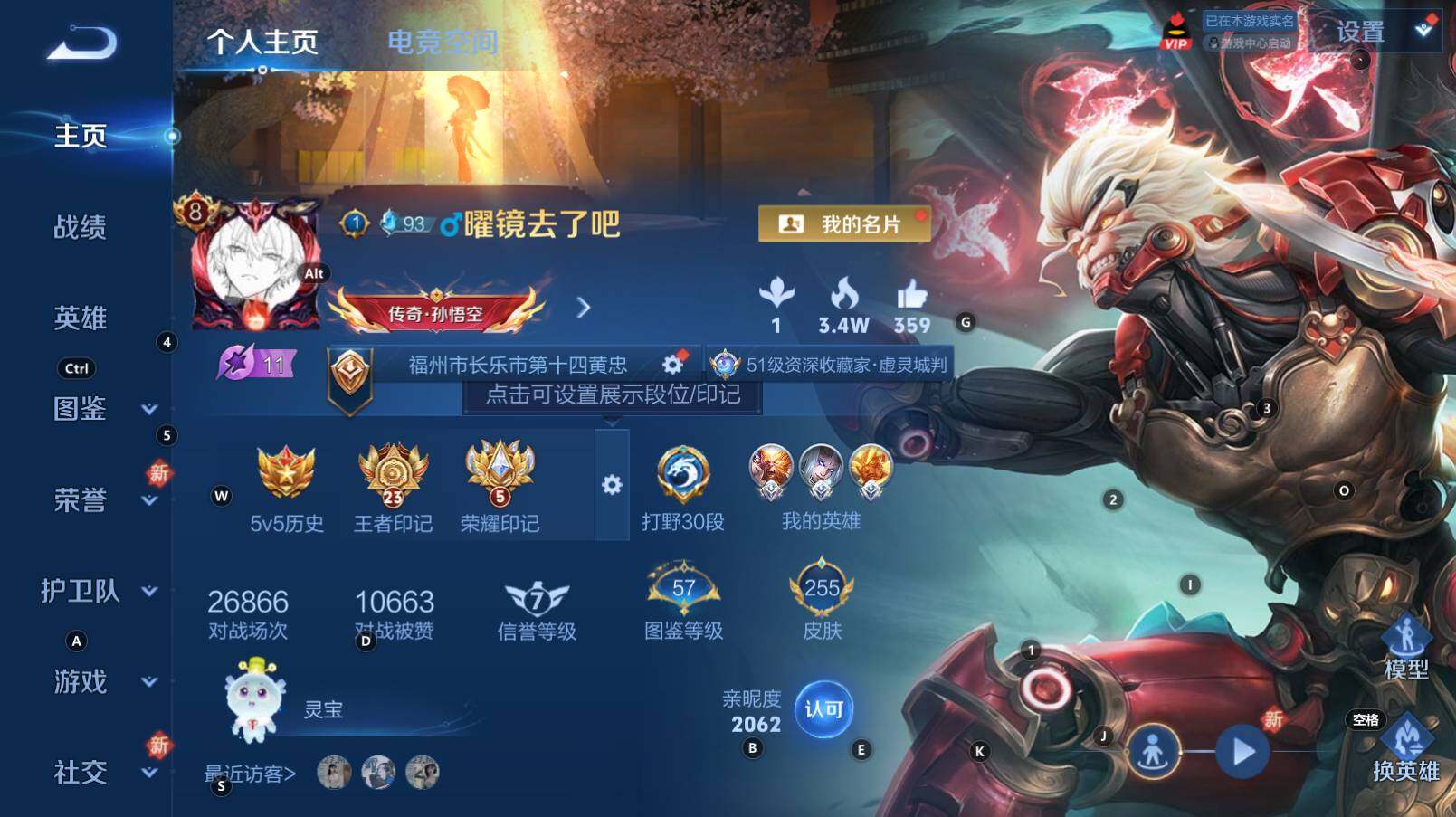 WZCMW3281318王者荣耀账号详情图5 WZCMW3281318王者荣耀账号详情图5