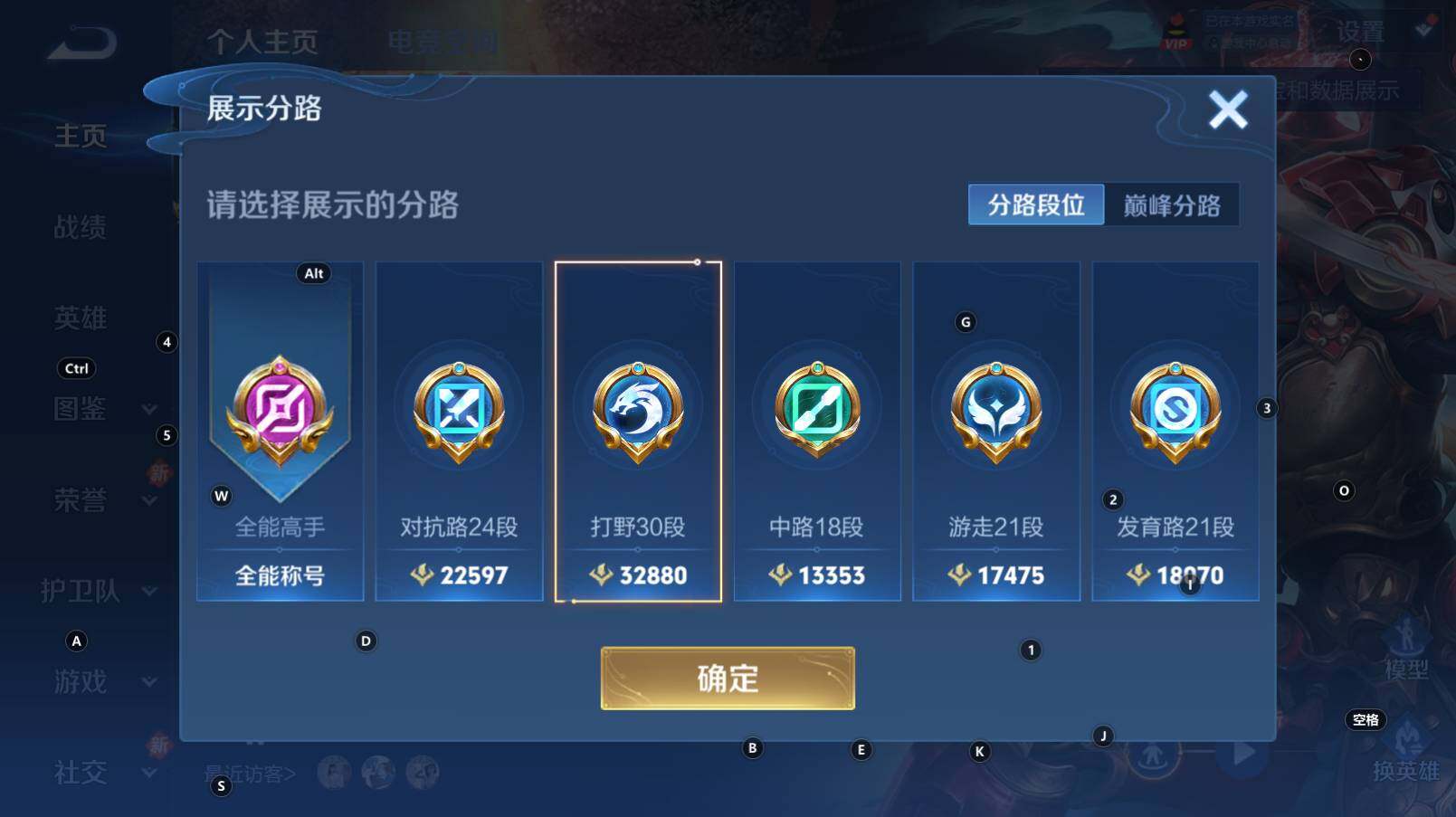 WZCMW3281318王者荣耀账号详情图7 WZCMW3281318王者荣耀账号详情图7