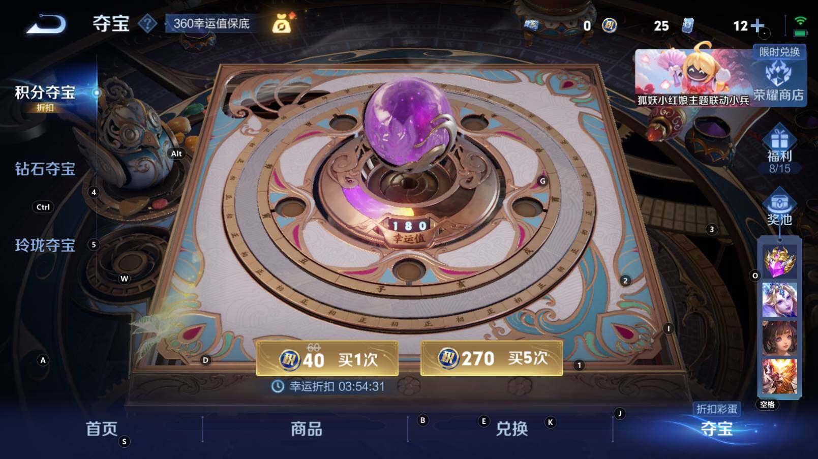 WZCMW3281318王者荣耀账号详情图12 WZCMW3281318王者荣耀账号详情图12