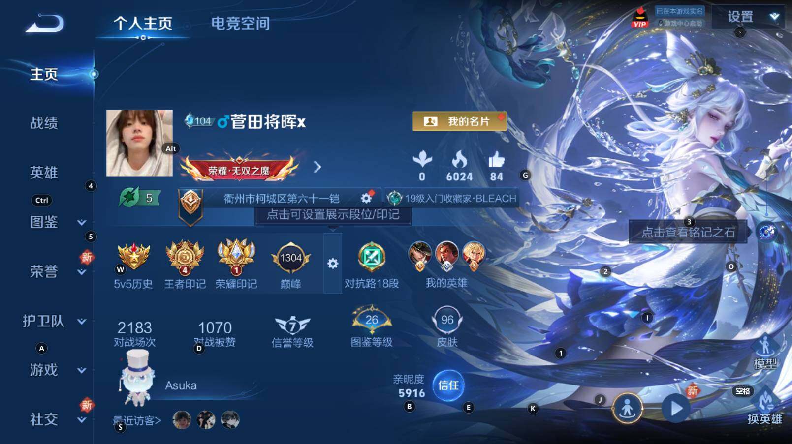 WZCMW3281327王者荣耀账号详情图4