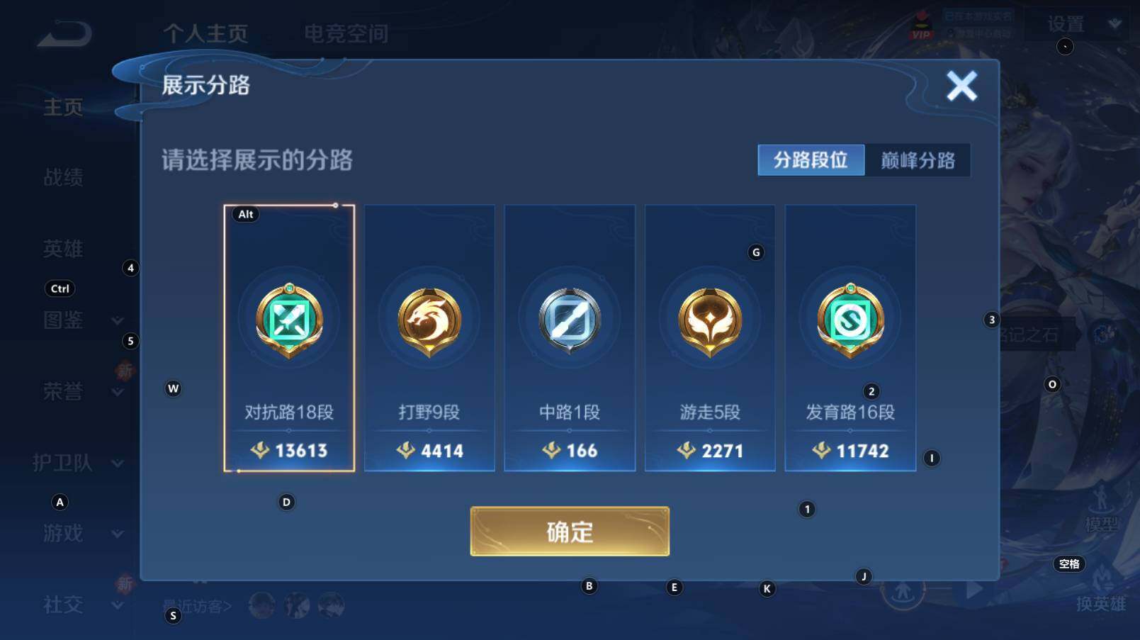 WZCMW3281327王者荣耀账号详情图6