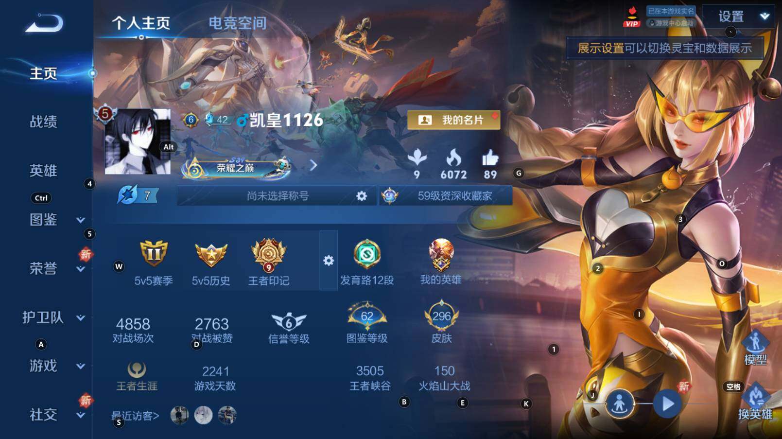 WZCMW3281334王者荣耀账号详情图5 WZCMW3281334王者荣耀账号详情图5