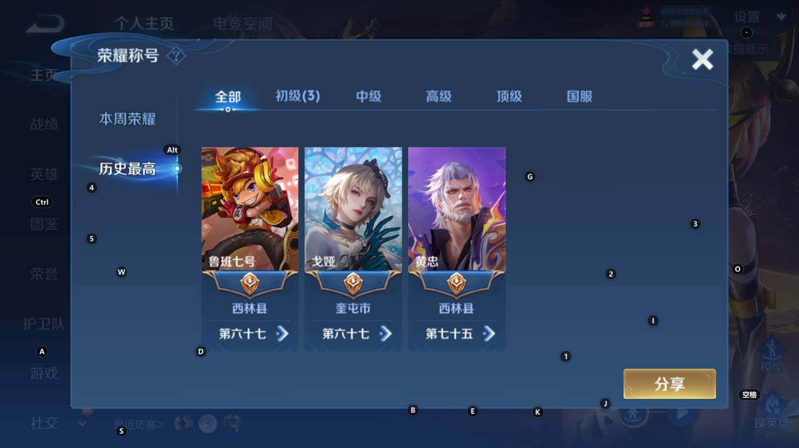 WZCMW3281334王者荣耀账号详情图6 WZCMW3281334王者荣耀账号详情图6