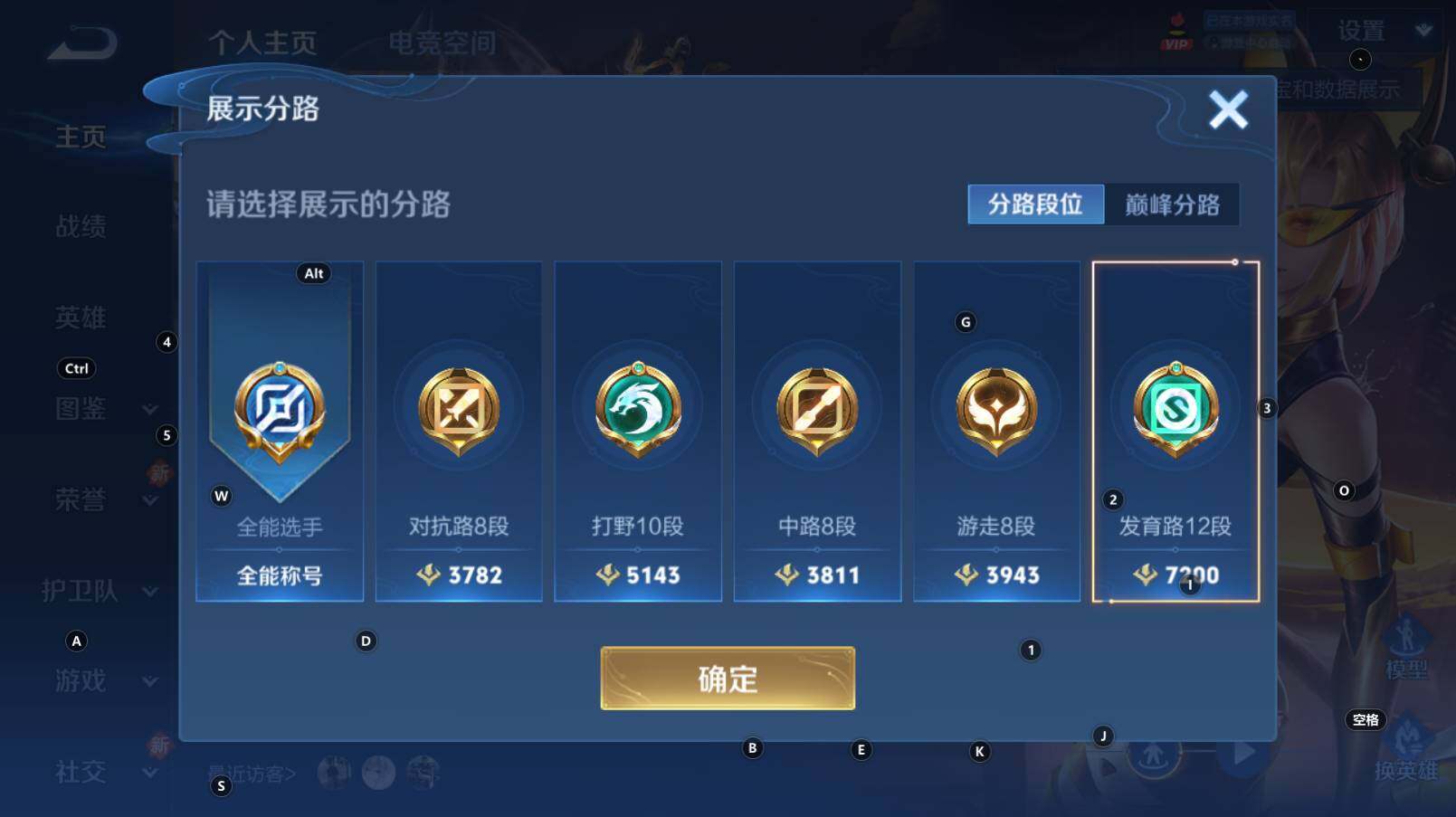 WZCMW3281334王者荣耀账号详情图7 WZCMW3281334王者荣耀账号详情图7