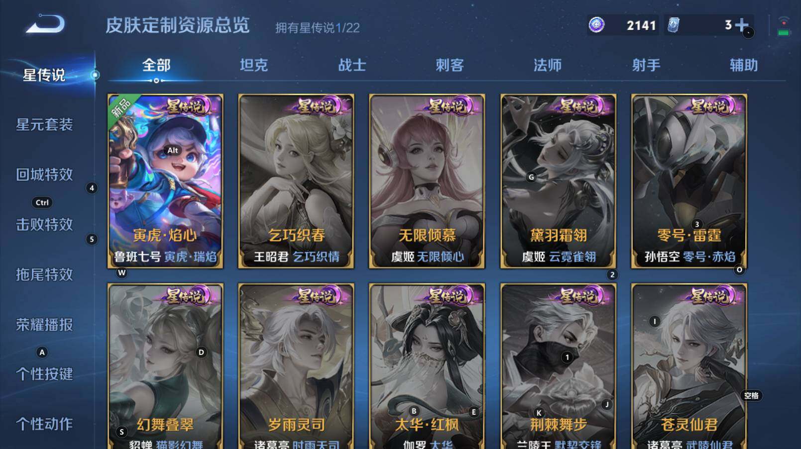 WZCMW3281334王者荣耀账号详情图10 WZCMW3281334王者荣耀账号详情图10
