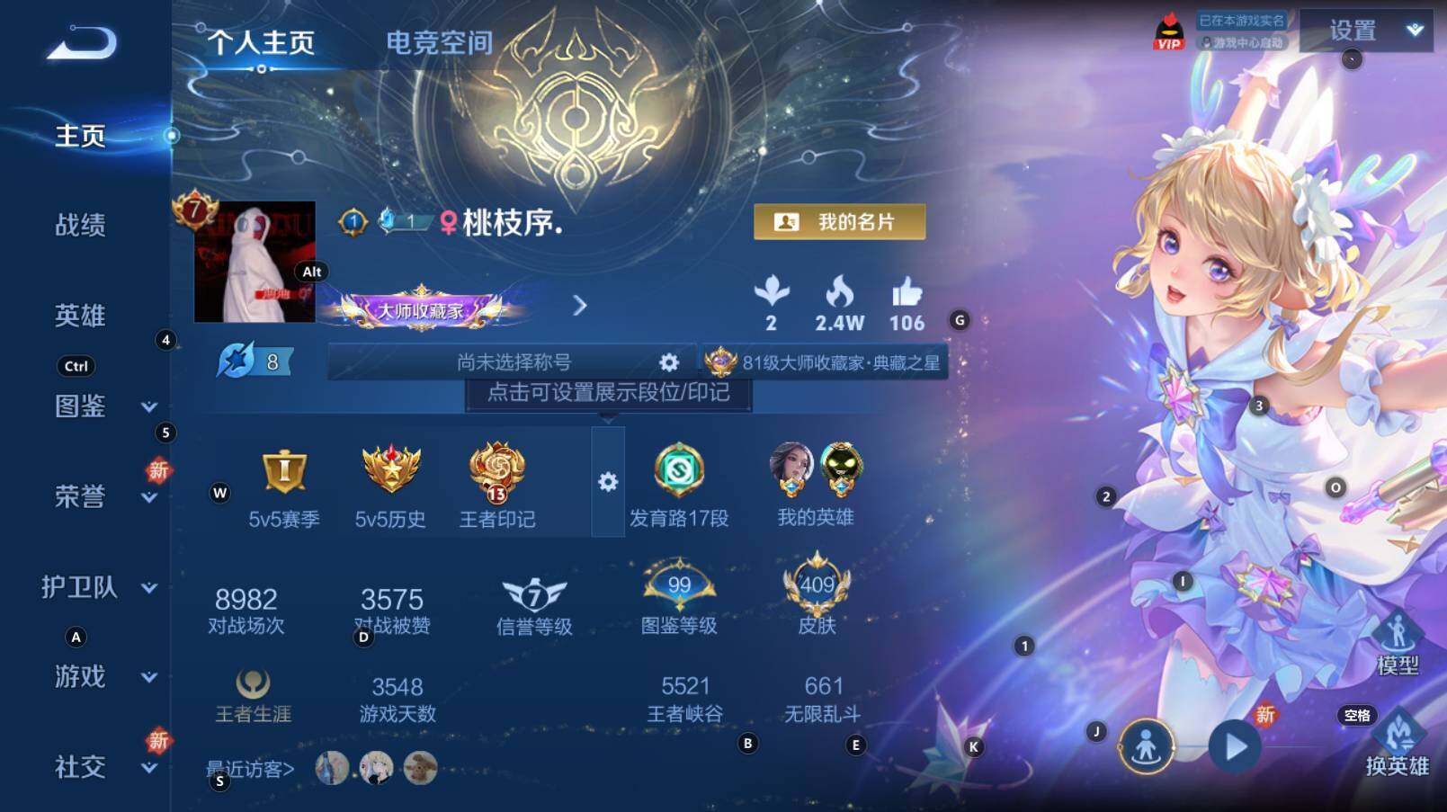 WZCMW3281336王者荣耀账号详情图4 WZCMW3281336王者荣耀账号详情图4
