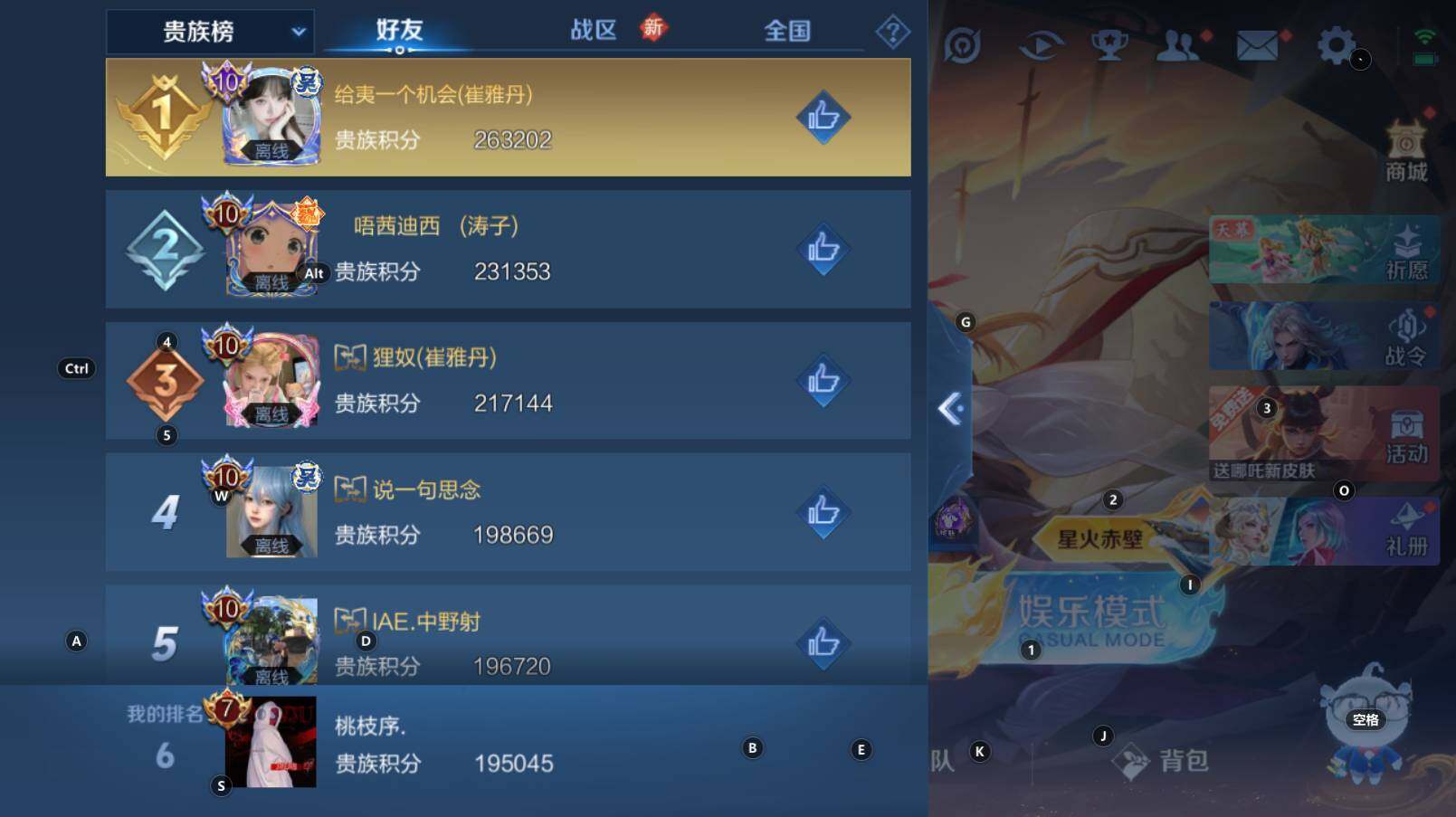 WZCMW3281336王者荣耀账号详情图5 WZCMW3281336王者荣耀账号详情图5