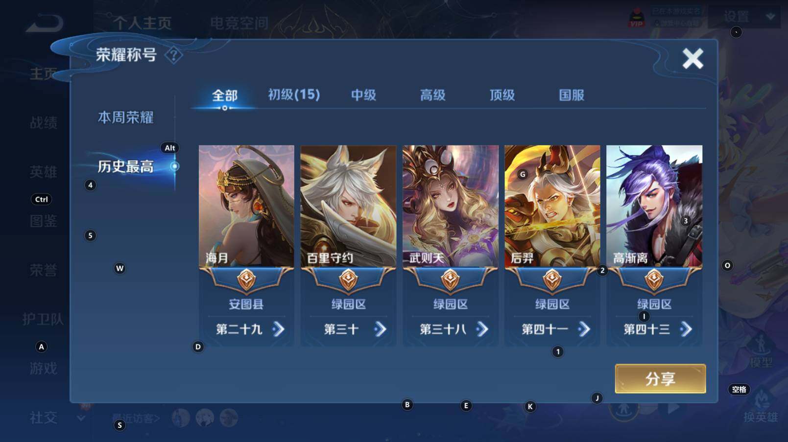 WZCMW3281336王者荣耀账号详情图6 WZCMW3281336王者荣耀账号详情图6