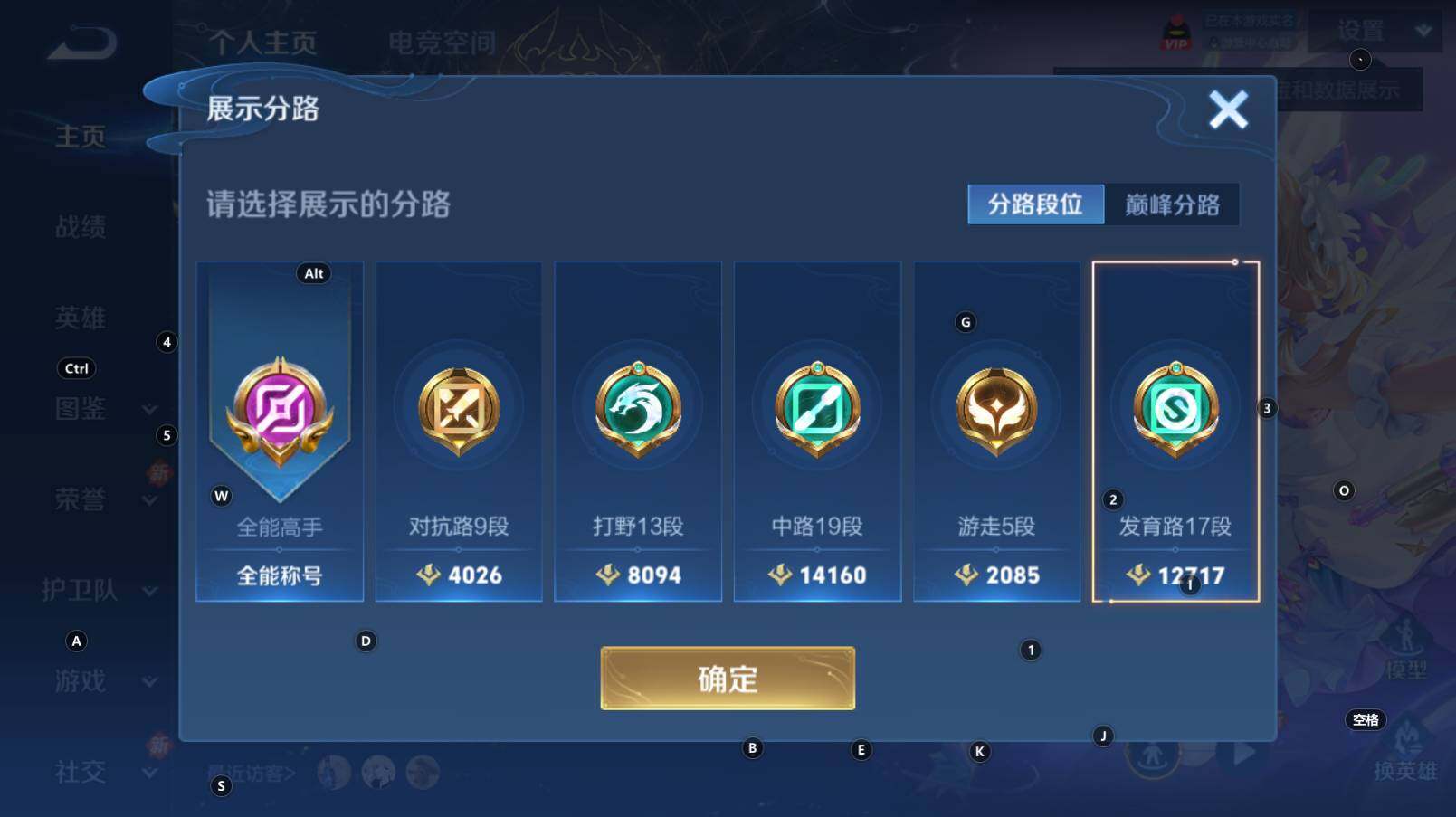 WZCMW3281336王者荣耀账号详情图7 WZCMW3281336王者荣耀账号详情图7