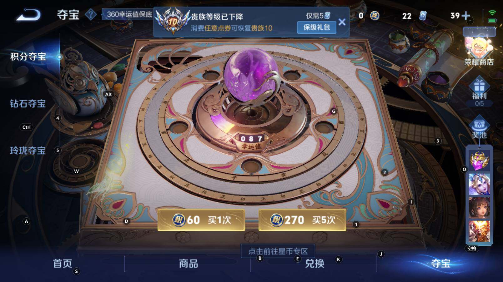 WZCMW3281336王者荣耀账号详情图12 WZCMW3281336王者荣耀账号详情图12