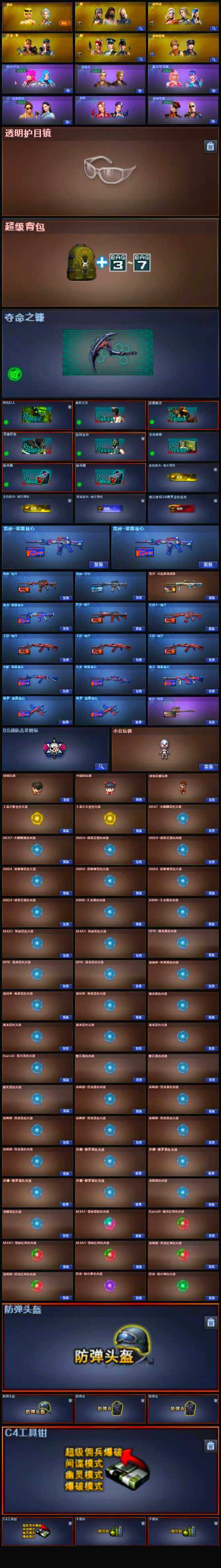 CFLX334503穿越火线账号详情图5