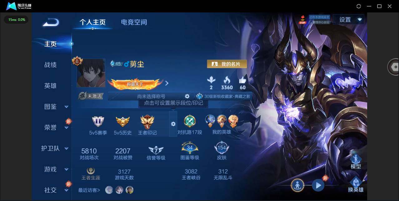 WZYYH3284878王者荣耀账号详情图4 WZYYH3284878王者荣耀账号详情图4