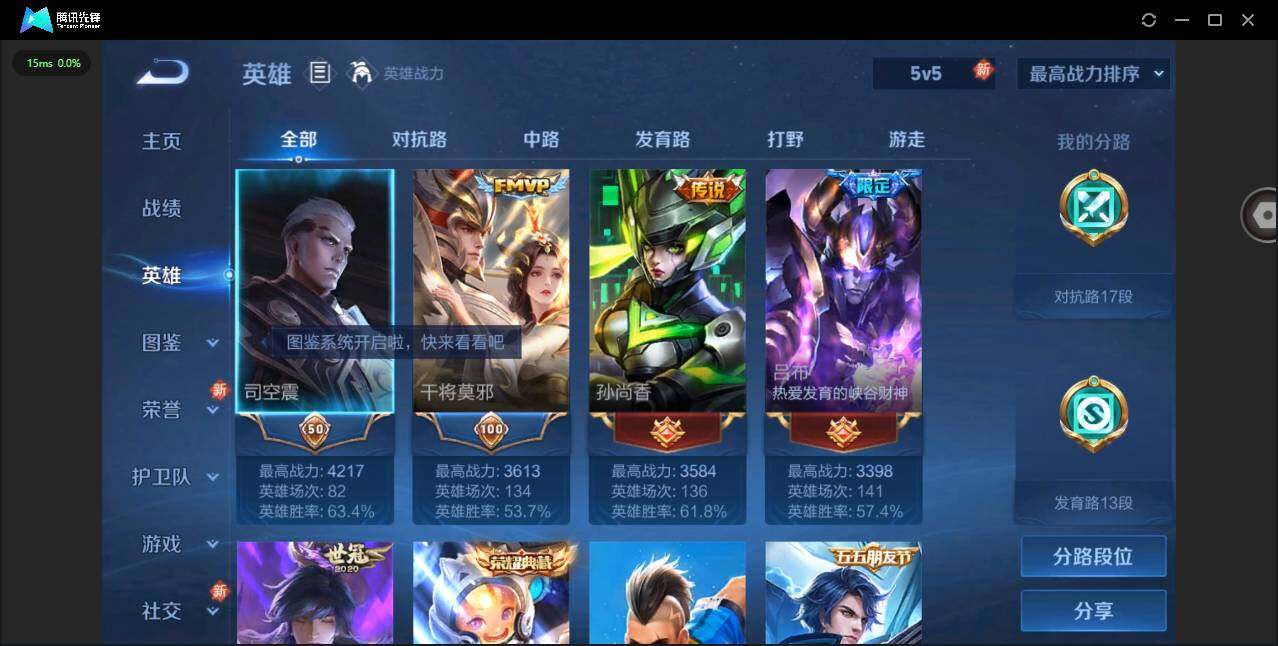 WZYYH3284878王者荣耀账号详情图7 WZYYH3284878王者荣耀账号详情图7