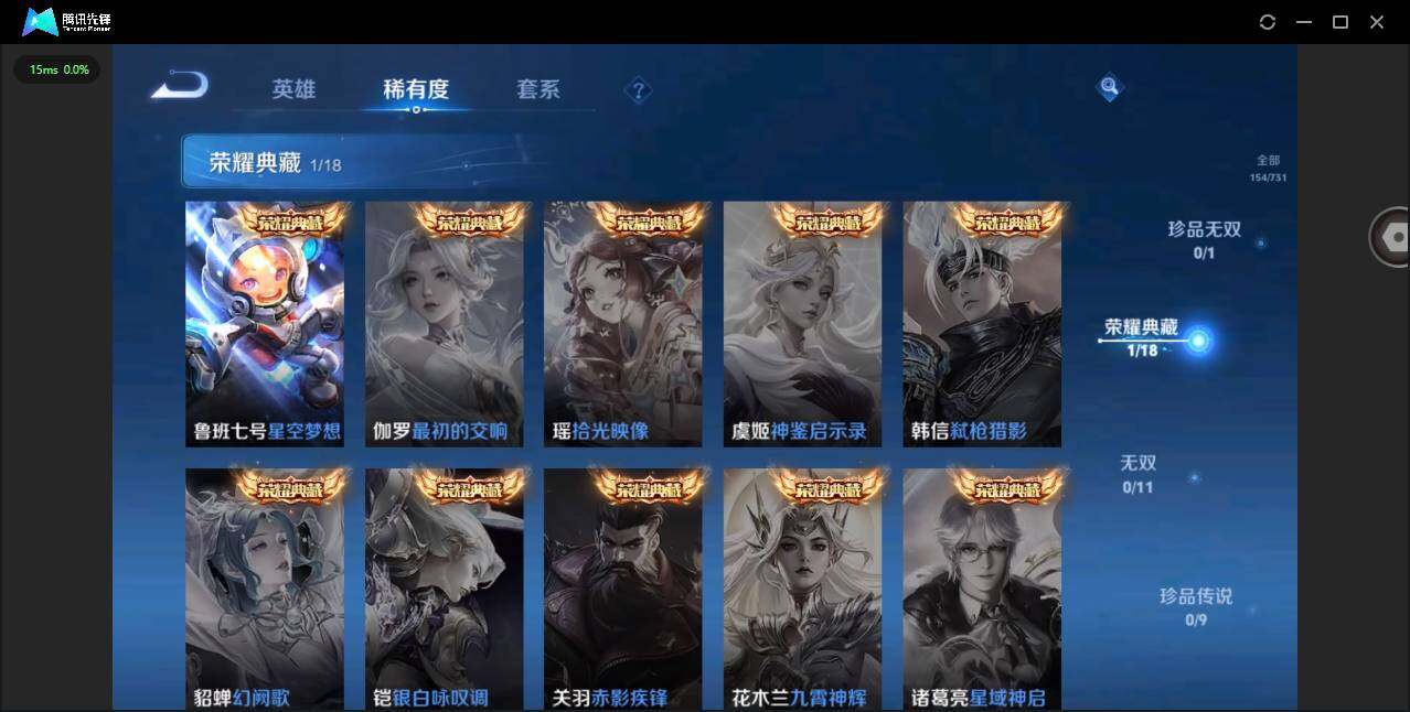WZYYH3284878王者荣耀账号详情图10 WZYYH3284878王者荣耀账号详情图10
