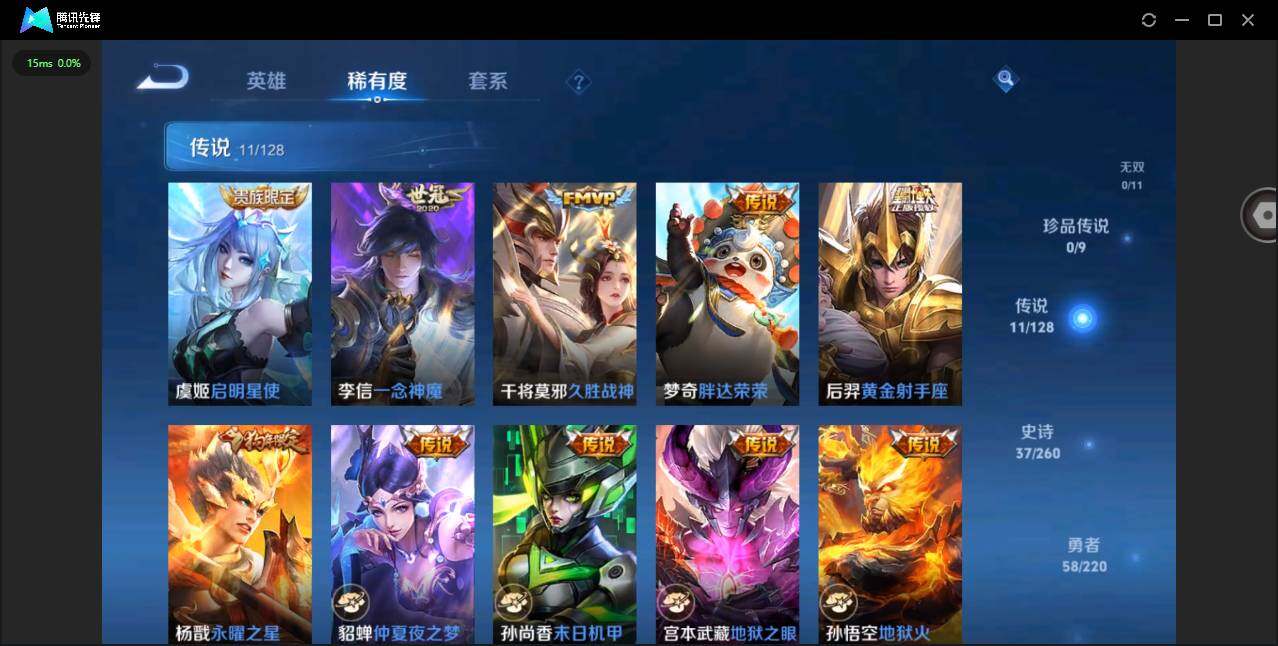 WZYYH3284878王者荣耀账号详情图11 WZYYH3284878王者荣耀账号详情图11