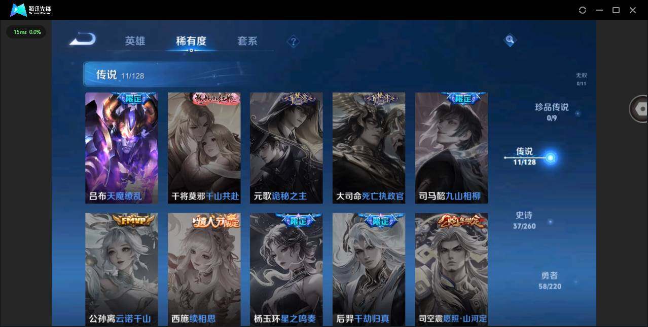WZYYH3284878王者荣耀账号详情图12 WZYYH3284878王者荣耀账号详情图12