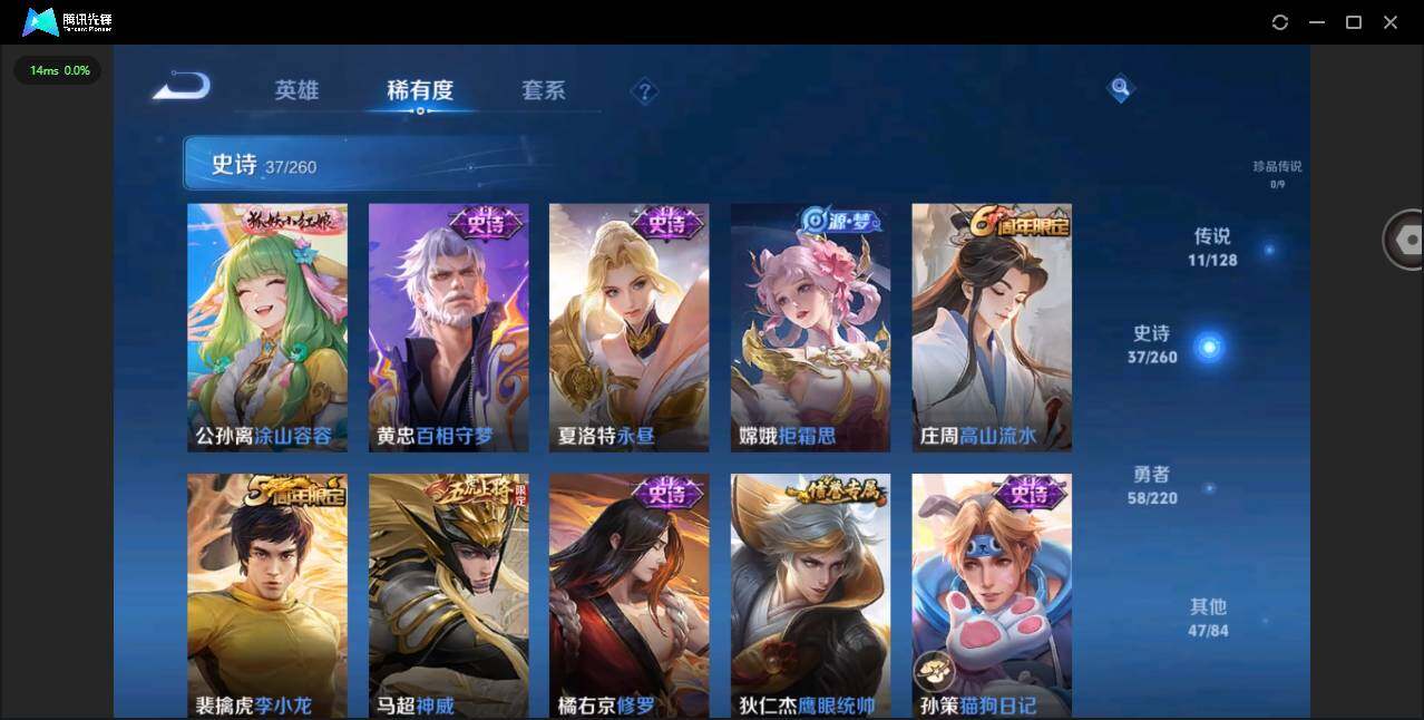 WZYYH3284878王者荣耀账号详情图13 WZYYH3284878王者荣耀账号详情图13