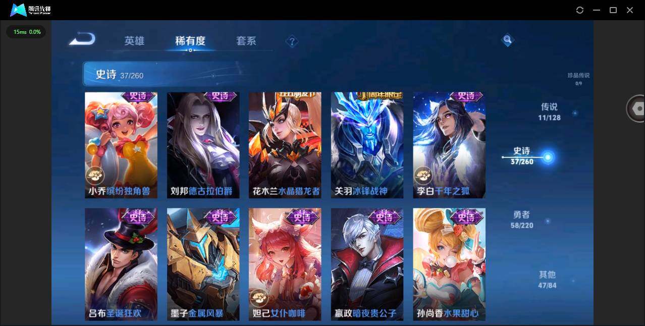 WZYYH3284878王者荣耀账号详情图15 WZYYH3284878王者荣耀账号详情图15