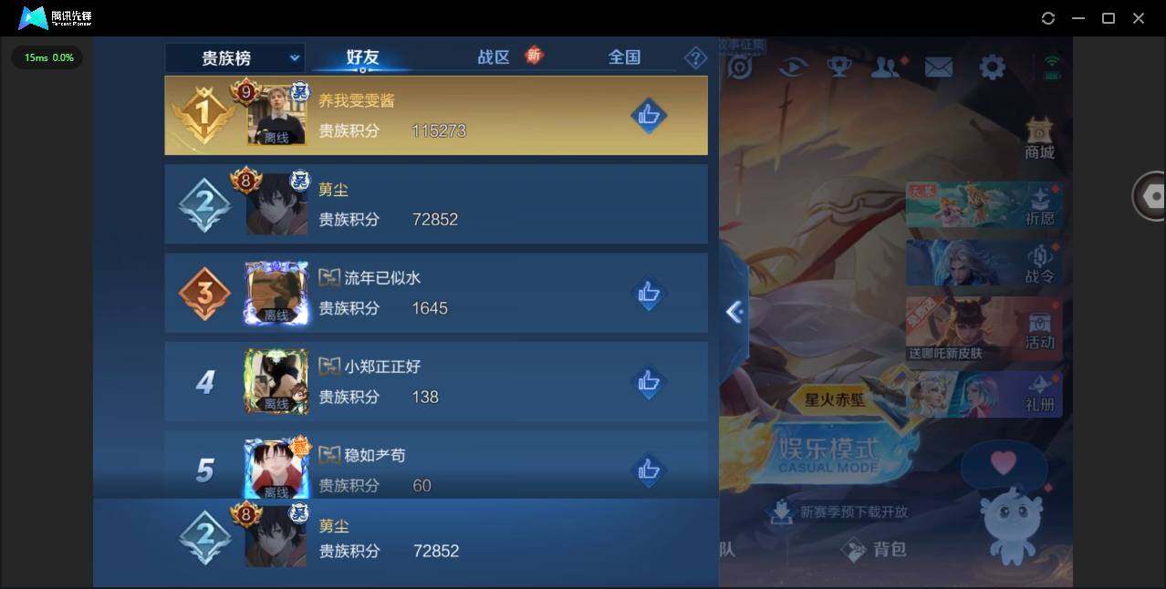 WZYYH3284878王者荣耀账号详情图20 WZYYH3284878王者荣耀账号详情图20