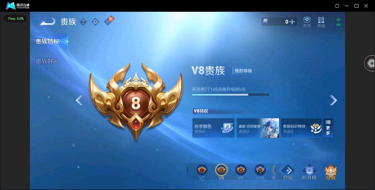 WZYYH3284878王者荣耀账号详情图21 WZYYH3284878王者荣耀账号详情图21