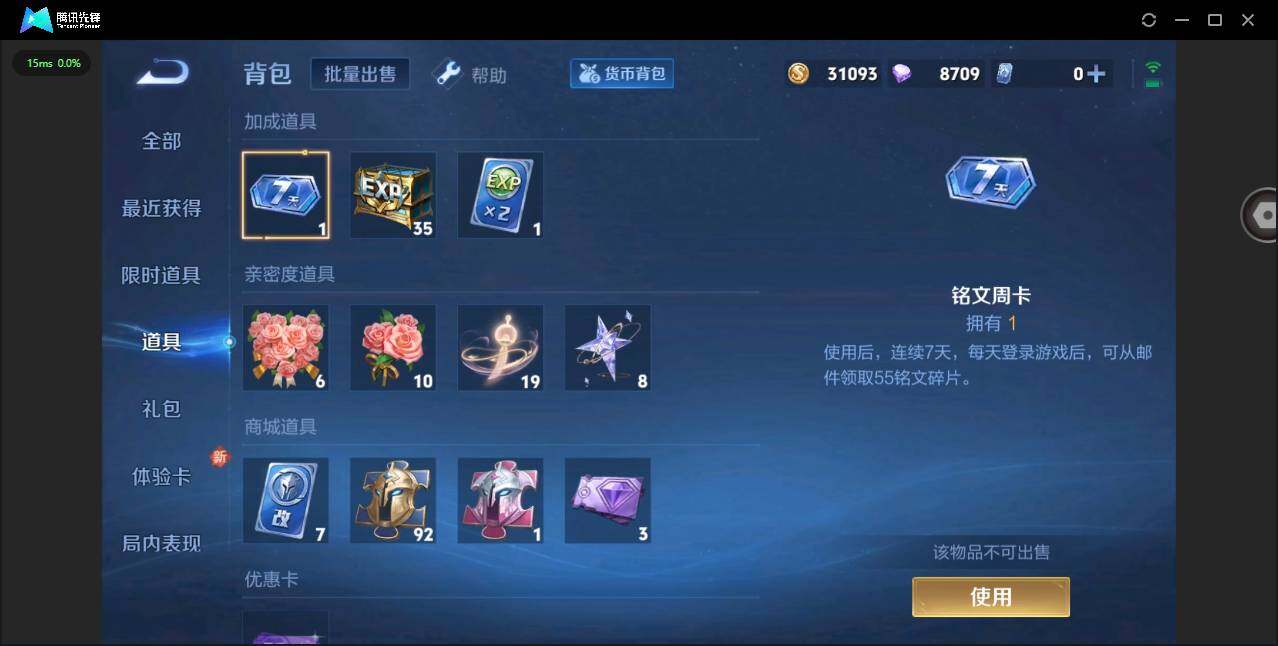 WZYYH3284878王者荣耀账号详情图23 WZYYH3284878王者荣耀账号详情图23