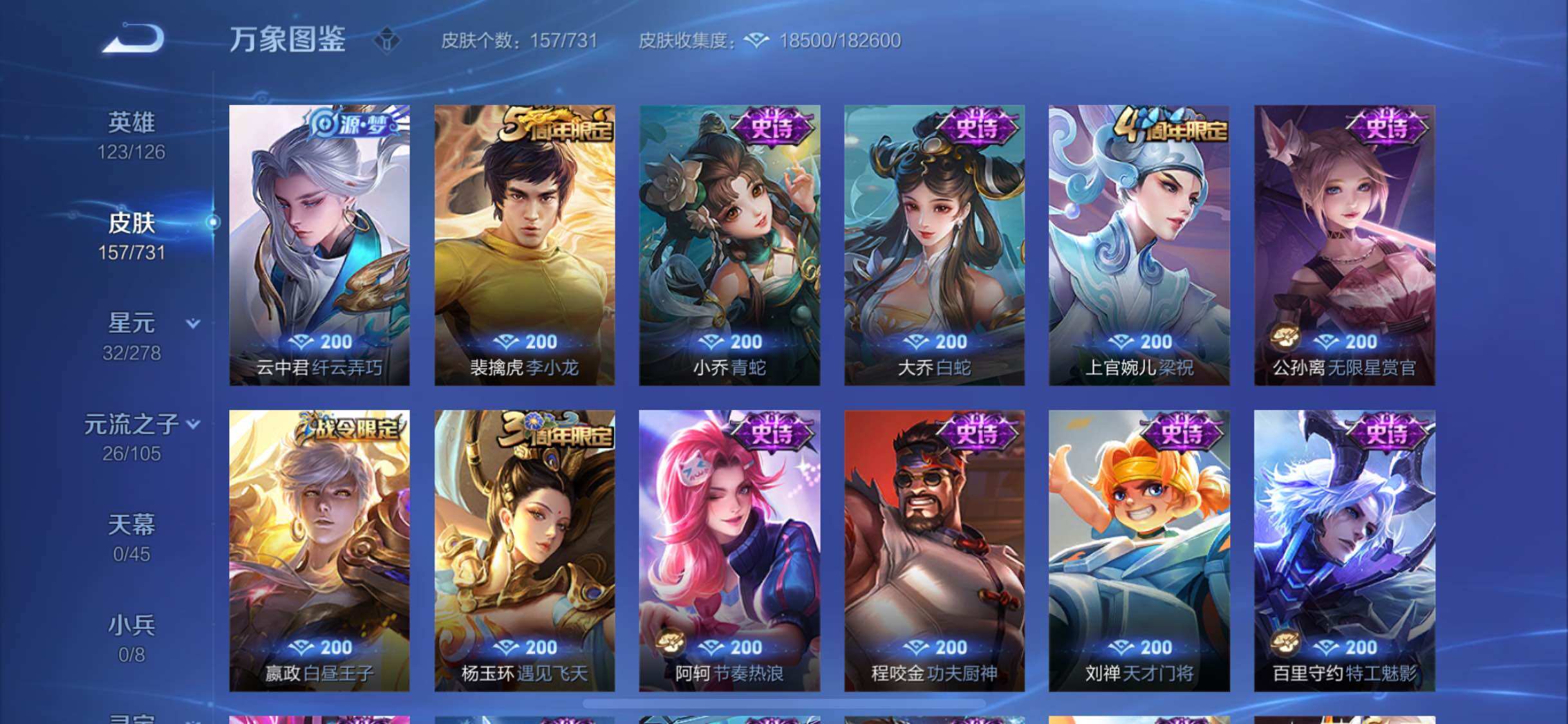 WZYXS3285590王者荣耀账号详情图7 WZYXS3285590王者荣耀账号详情图7